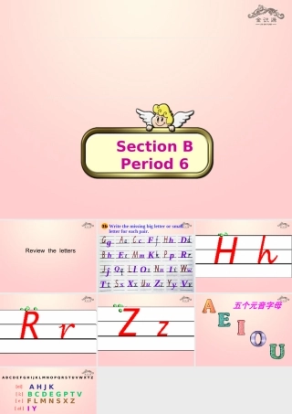 金级英语上册 Unit 1 Good morning（第6课时）课件 鲁教版五四制-鲁教版五四级上册英语课件