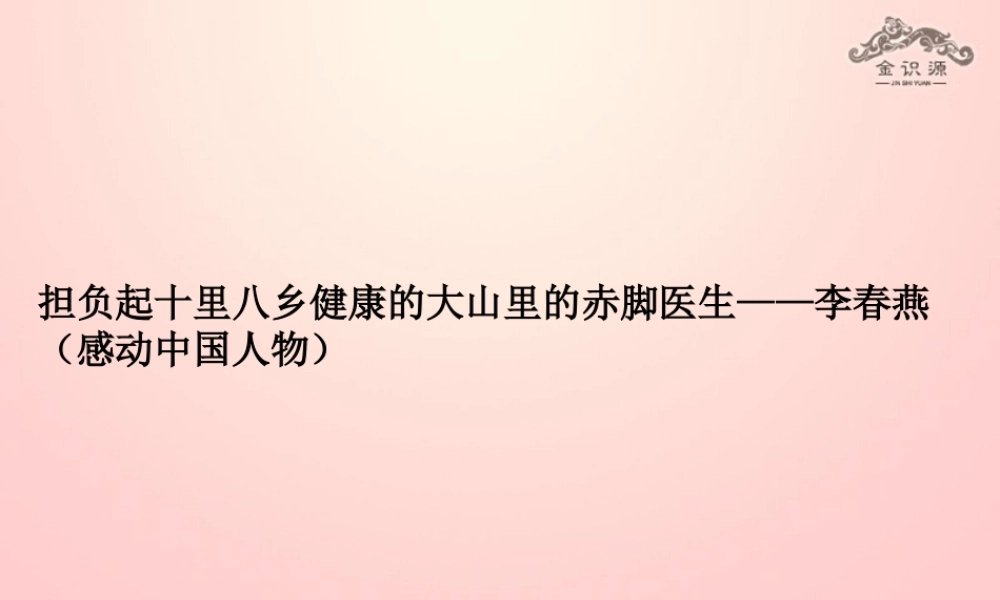 金级语文上册 第二单元 9《冬夜的灯光》课件 鲁教版五四制-鲁教版五四级上册语文课件