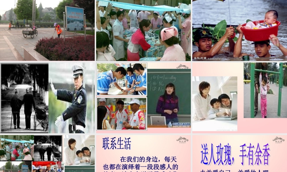 金级语文上册 第二单元 9《冬夜的灯光》课件 鲁教版五四制-鲁教版五四级上册语文课件