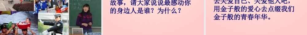 金级语文上册 第二单元 9《冬夜的灯光》课件 鲁教版五四制-鲁教版五四级上册语文课件