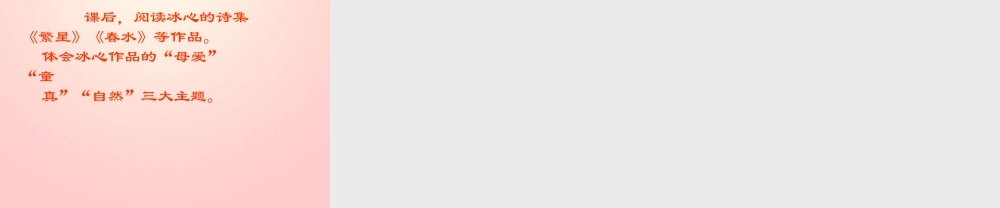 金级语文上册 第二单元 11《诗两首》《纸船--寄母亲》课件 鲁教版五四制-鲁教版五四级上册语文课件