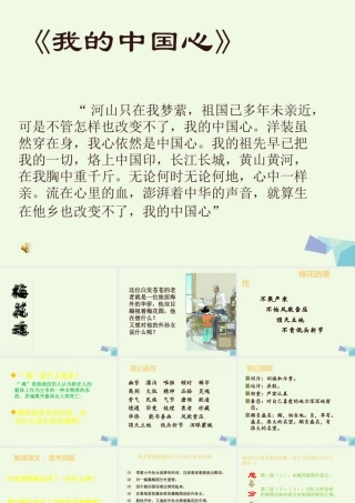 （秋季版）一年级语文上册 梅花课件1 长春版-长春版小学一年级上册语文课件