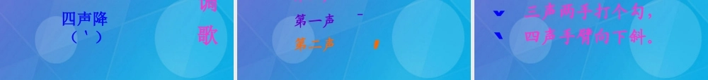 （秋季版）一年级语文上册 拼音1 a o e课件 苏教版-苏教版小学一年级上册语文课件