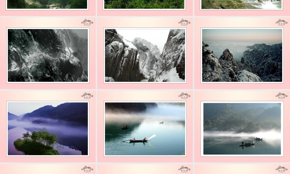 金级语文上册 第一单元 3《在山的那边》课件 鲁教版五四制-鲁教版五四级上册语文课件