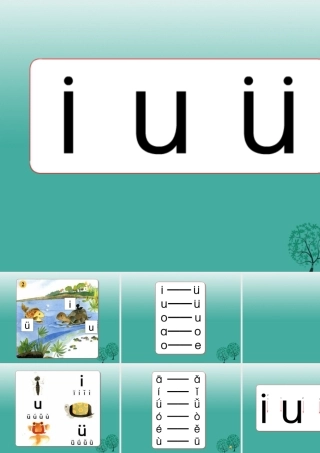 （秋季版）一年级语文上册 拼音2 i u ü课件2 苏教版-苏教版小学一年级上册语文课件