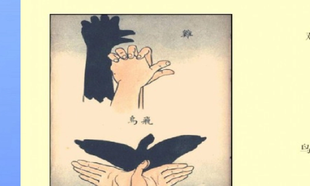 （秋季版）一年级语文上册 课文2 5 影子课件2 新人教版-新人教版小学一年级上册语文课件