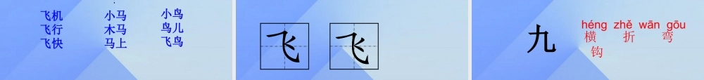 （秋季版）一年级语文上册 课文2 5 影子课件2 新人教版-新人教版小学一年级上册语文课件