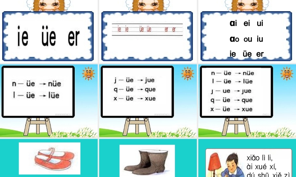 （秋季版）一年级语文上册 拼音12 ie ue er课件 苏教版-苏教版小学一年级上册语文课件