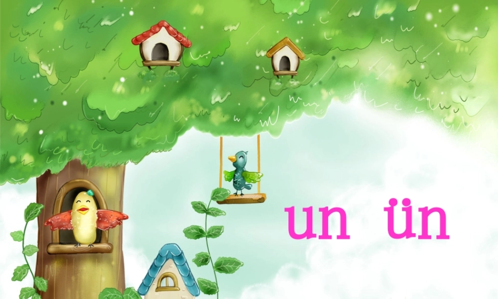 （秋季版）一年级语文上册 拼音14 un  ün课件 苏教版-苏教版小学一年级上册语文课件