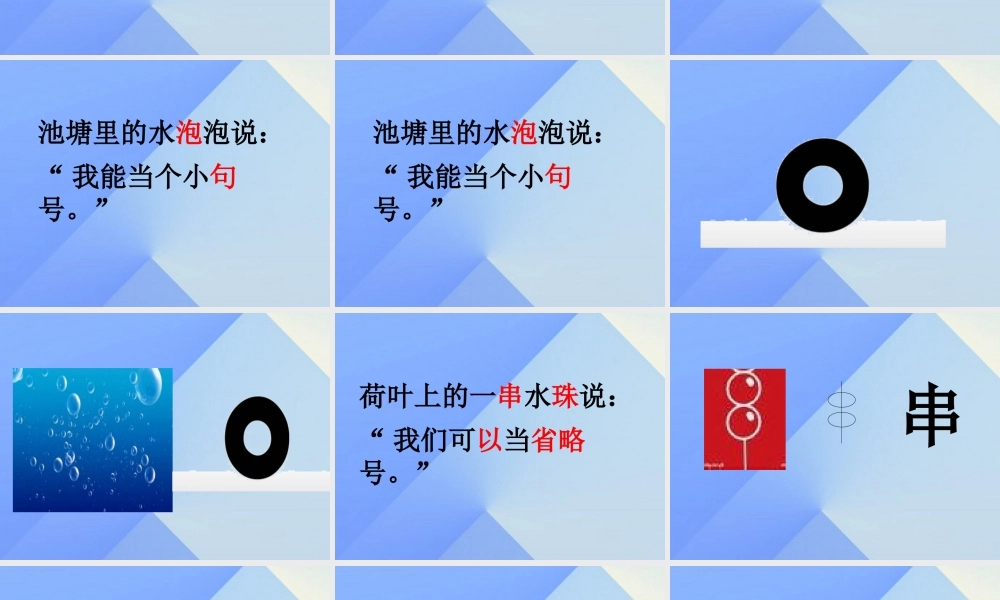 （秋季版）一年级语文上册 课文2 7 青蛙写诗课件1 新人教版-新人教版小学一年级上册语文课件