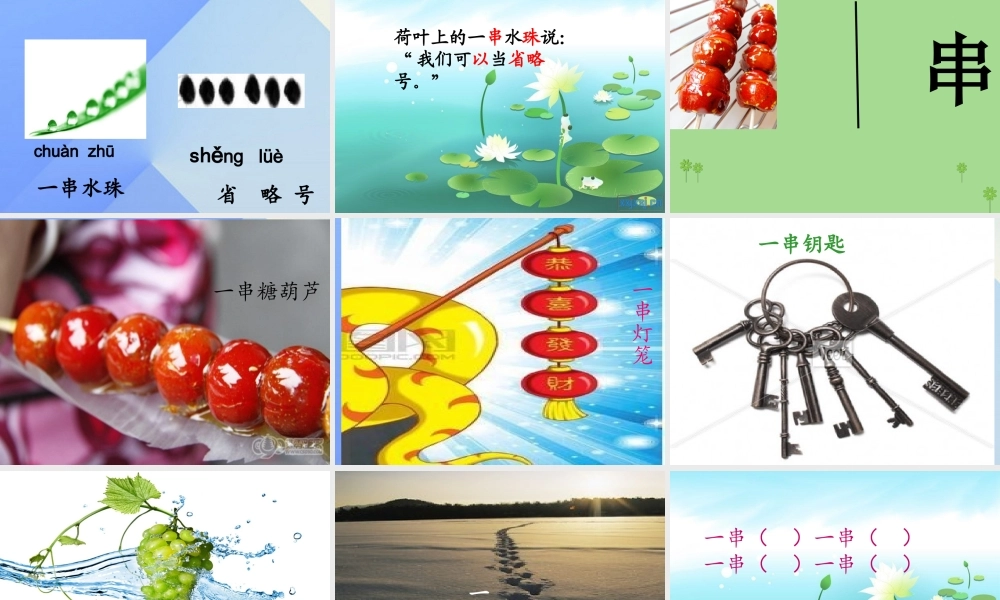 （秋季版）一年级语文上册 课文2 7 青蛙写诗课件2 新人教版-新人教版小学一年级上册语文课件