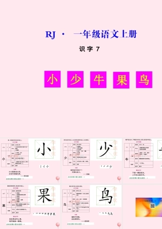 （生子教学课件）大小多少