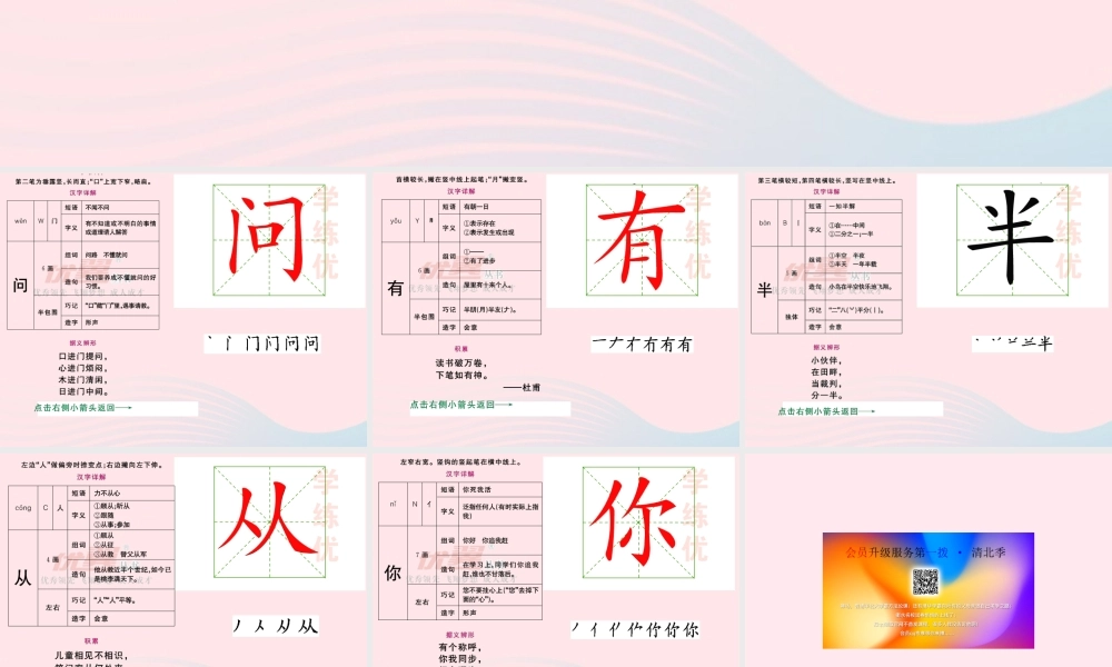 （生字教学课件） 雨点儿