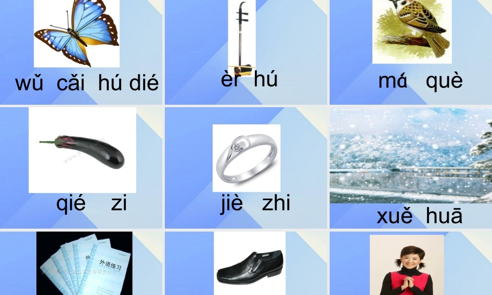 （秋级语文上册 汉语拼音11 ie üe er课件3 新人教版-新人教级上册语文课件