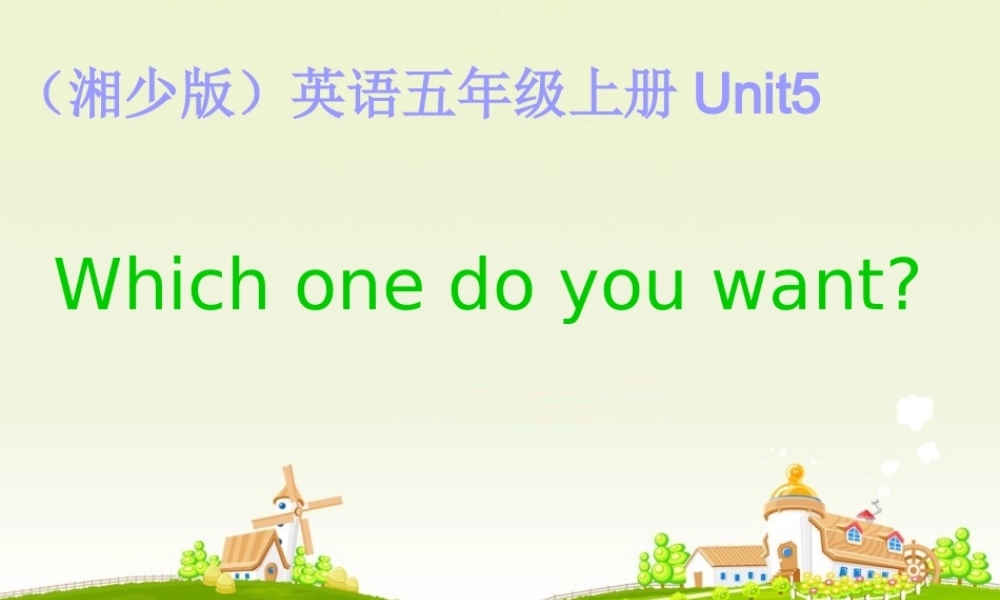 （湘少版）五年级英语上册课件 unit5