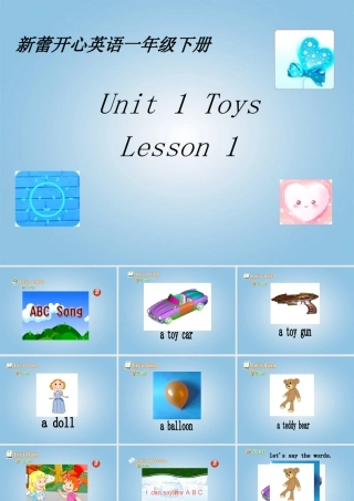 （新蕾）快乐英语一年级下册课件 Unit1 lesson1