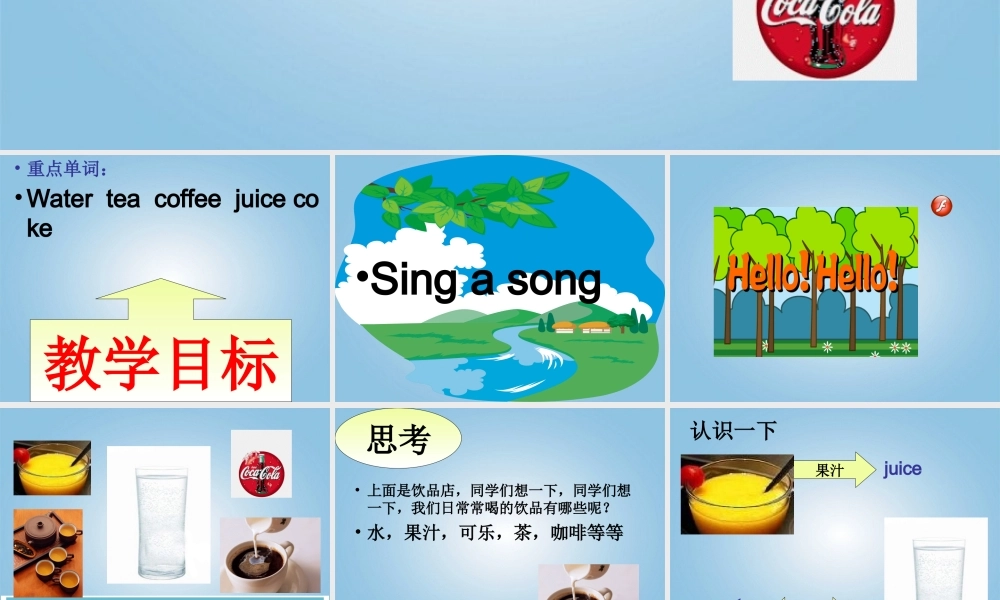 （新蕾）快乐英语一年级下册课件 Unit3 lesson1