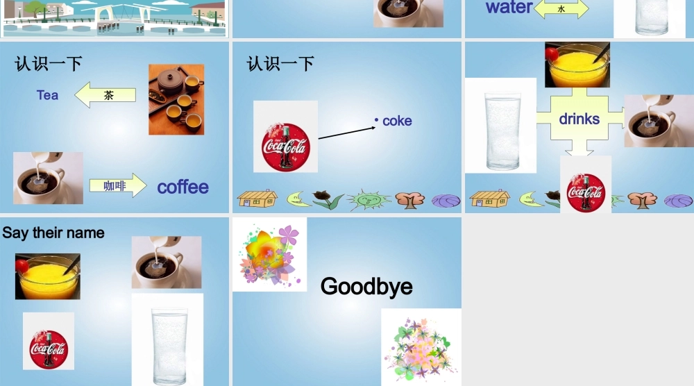 （新蕾）快乐英语一年级下册课件 Unit3 lesson1