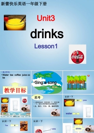 （新蕾）快乐英语一年级下册课件 Unit3 lesson1