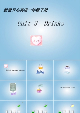 （新蕾）快乐英语一年级下册课件 Unit3(1)