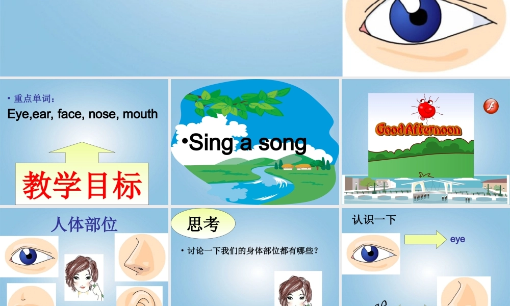 （新蕾）快乐英语一年级下册课件 Unit4 lesson1