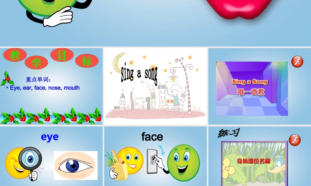 （新蕾）快乐英语一年级下册课件 unit4 lesson2