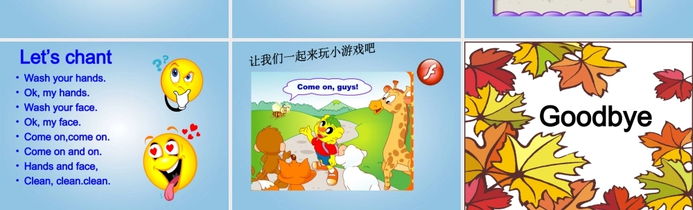 （新蕾）快乐英语一年级下册课件 unit4 lesson2