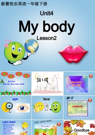 （新蕾）快乐英语一年级下册课件 unit4 lesson2