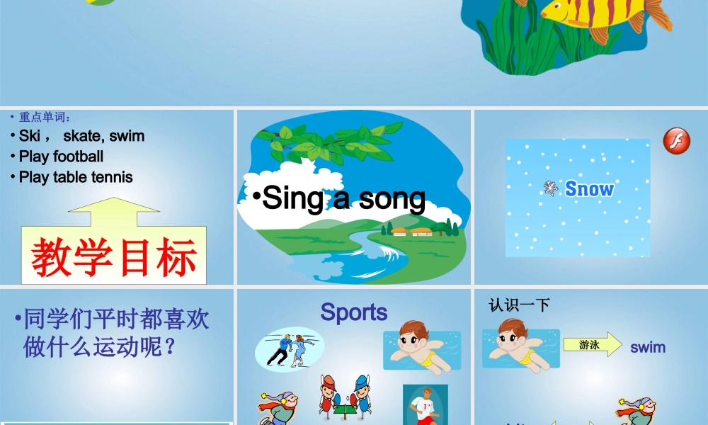 （新蕾）快乐英语一年级下册课件 unit5 lesson1