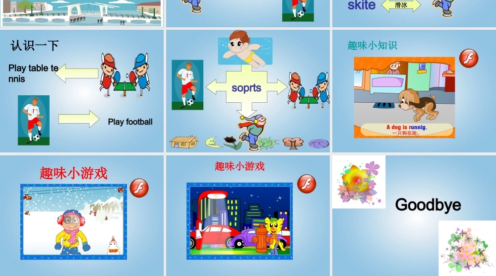 （新蕾）快乐英语一年级下册课件 unit5 lesson1