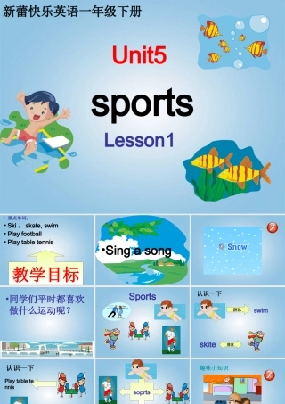 （新蕾）快乐英语一年级下册课件 unit5 lesson1