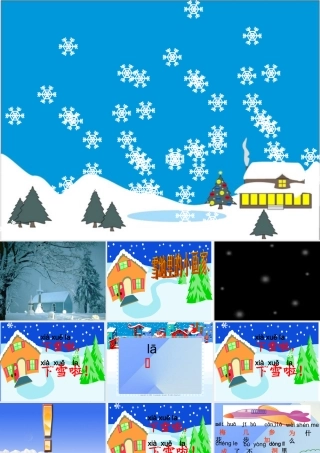 （秋季版）一年级语文上册 课文4 12 雪地里的小画家课件3 新人教版-新人教版小学一年级上册语文课件