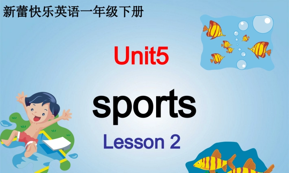 （新蕾）快乐英语一年级下册课件 unit5 lesson2