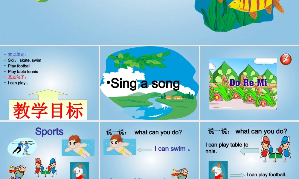 （新蕾）快乐英语一年级下册课件 unit5 lesson2
