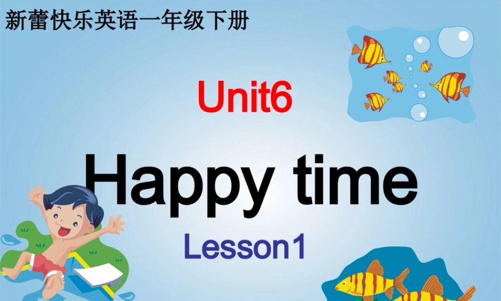 （新蕾）快乐英语一年级下册课件 unit6 lesson1