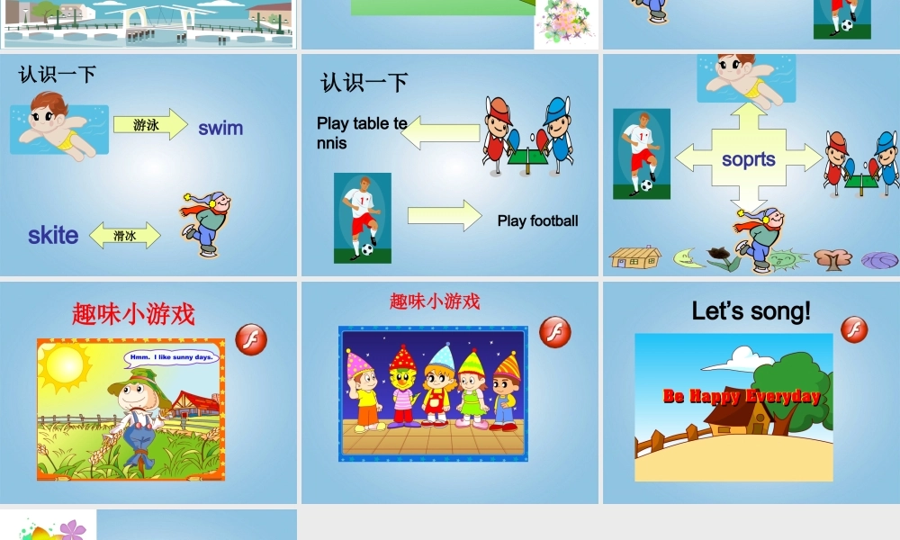 （新蕾）快乐英语一年级下册课件 unit6 lesson1