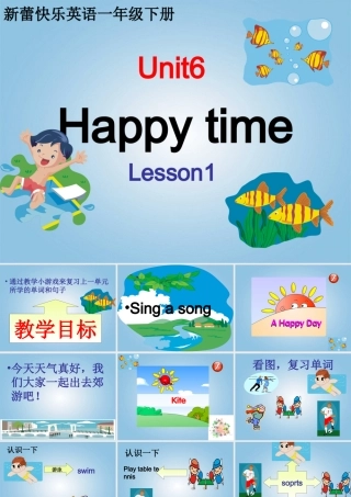 （新蕾）快乐英语一年级下册课件 unit6 lesson1