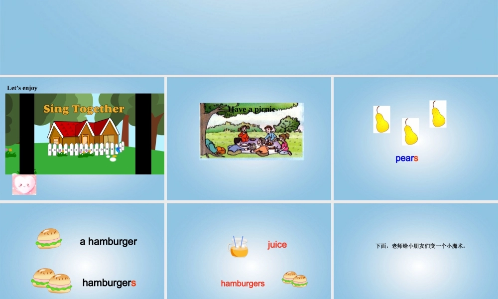 （新蕾）快乐英语一年级下册课件 Unit6(1)