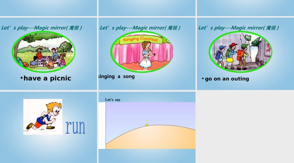 （新蕾）快乐英语一年级下册课件 Unit6(1)