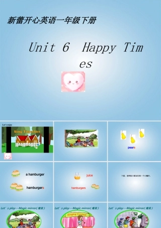 （新蕾）快乐英语一年级下册课件 Unit6(1)