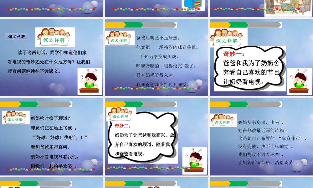 （秋季版）一年级语文下册 课文2 7 心中的秘密课件1 语文S版-语文S版小学一年级下册语文课件