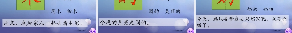 （秋季版）一年级语文下册 课文2 7 心中的秘密课件1 语文S版-语文S版小学一年级下册语文课件
