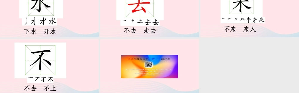 （课堂教学课件1）画