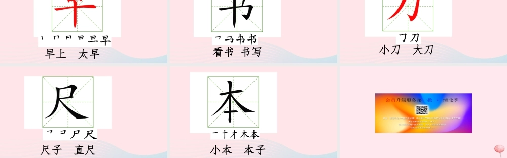 （课堂教学课件1）小书包