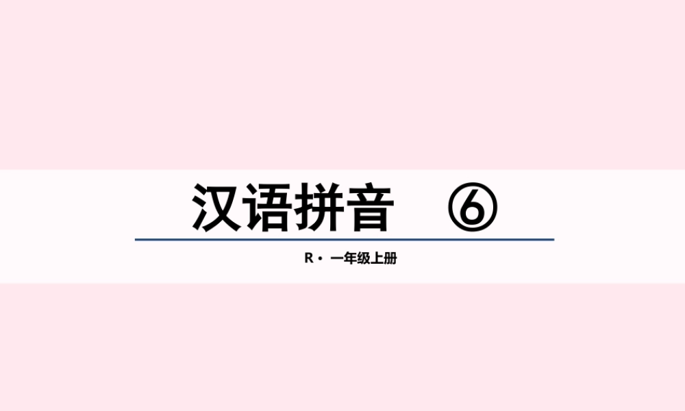（课堂教学课件2）j q x