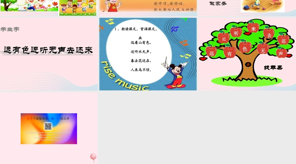 （课堂教学课件2）小书包