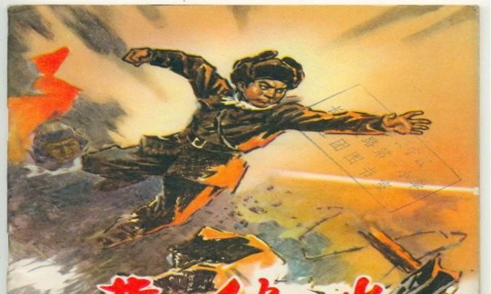 秋四年级语文上册《黄继光》课件3 冀教版-冀教版小学四年级上册语文课件