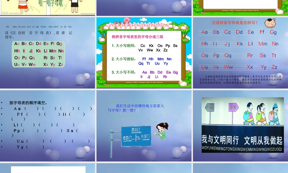 （秋季版）一年级语文下册 课文2《百花园三》课件 语文S版-语文S版小学一年级下册语文课件