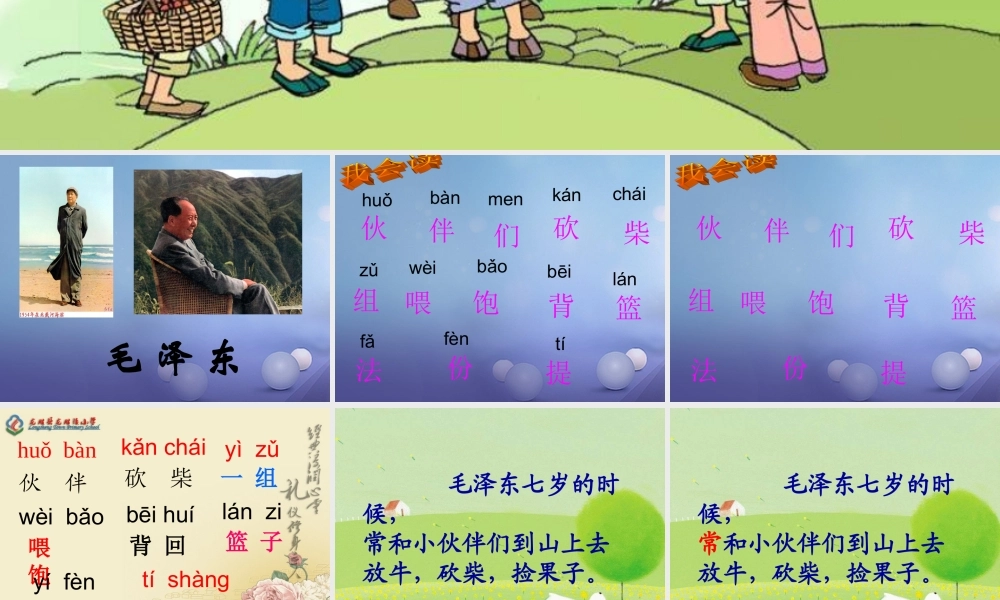 （秋季版）一年级语文下册 课文3 9《这个办法好》课件1 语文S版-语文S版小学一年级下册语文课件