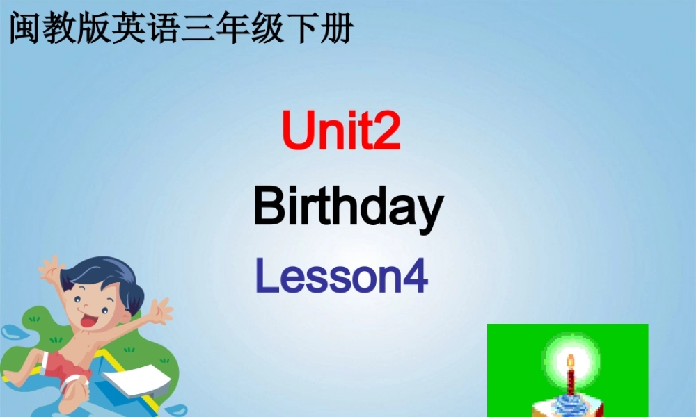 （闽教版）三年级英语下册课件 Unit2 Lesson4